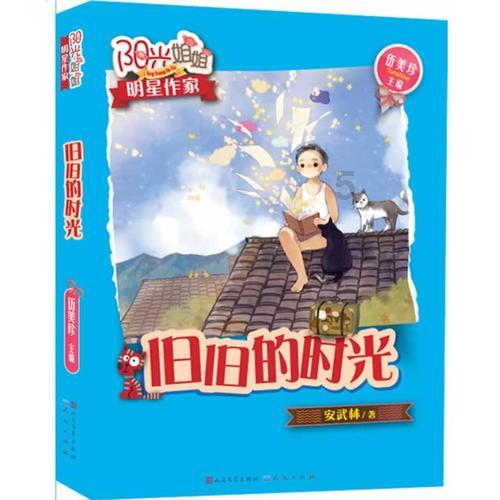 监狱建筑师