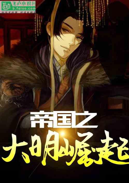 她的故事